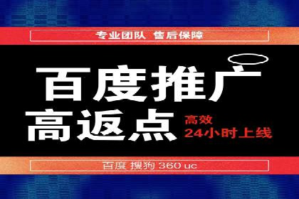 个人通过百度竞价开户提升销售业绩的秘诀